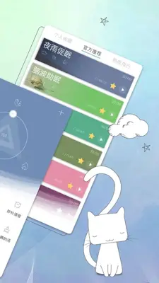 小睡眠—超人气睡眠辅助应用，白噪音ASMR、冥想催眠和科学闹钟 android App screenshot 4